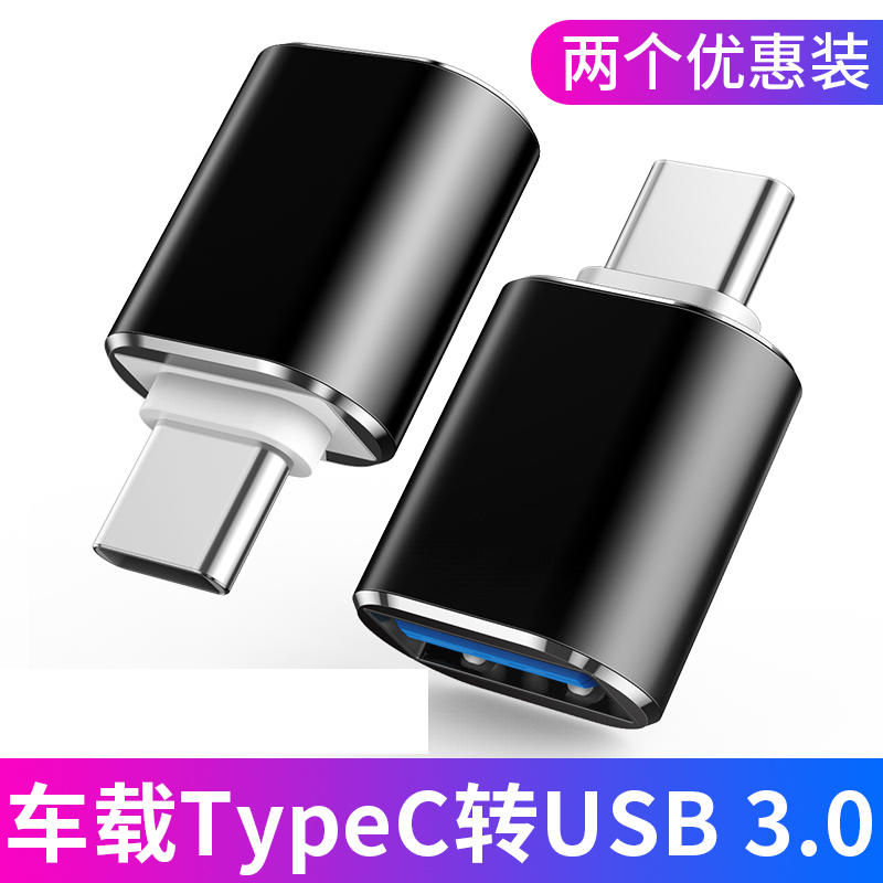 适用保时捷23卡宴Macan718车载USB转换器U盘数据线TypeC转USB接口