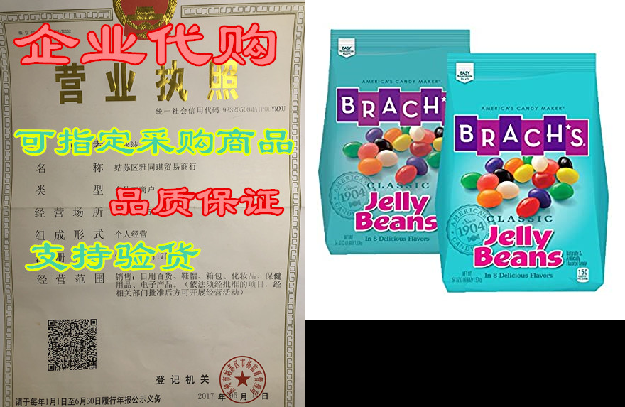 Brach's Classic Jelly Beans， Assorted Flavors， 3.38 Pound