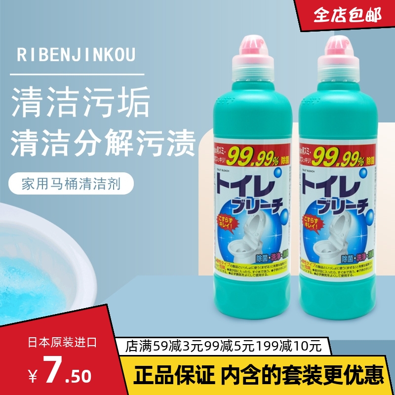 日本进口ROCKET马桶清洁剂厕所卫生间洁厕灵500g强力去污除菌消臭