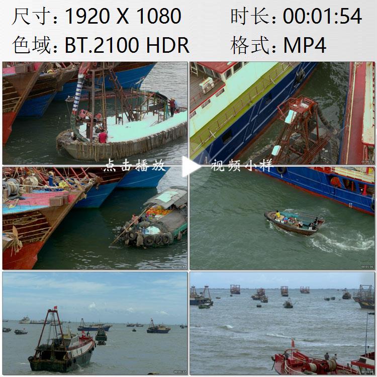 航拍广西北海侨港电建渔港码头渔船充冰渔民集体出海捕视频素材
