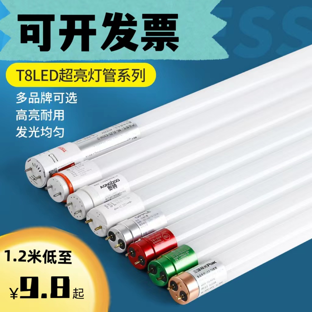 t8LED单管分体led双端玻璃管灯超亮0.6米0.9米1.2米36W20W30W40W