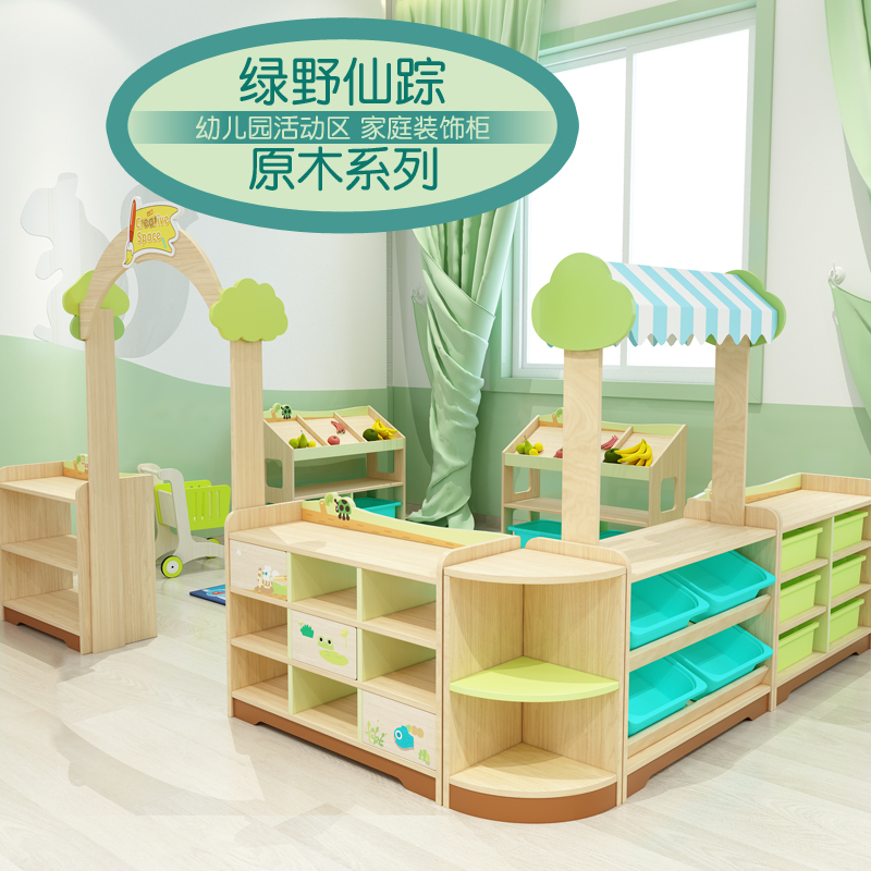 幼儿园儿童游戏教学绿野仙踪活动区角书包储物玩具柜组合收纳柜子