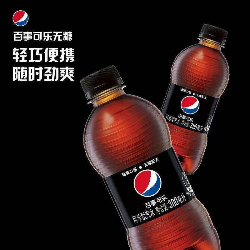 Pepsi-Cola/百事可乐无糖可乐300ml*6瓶包邮方便携带小瓶装汽水k