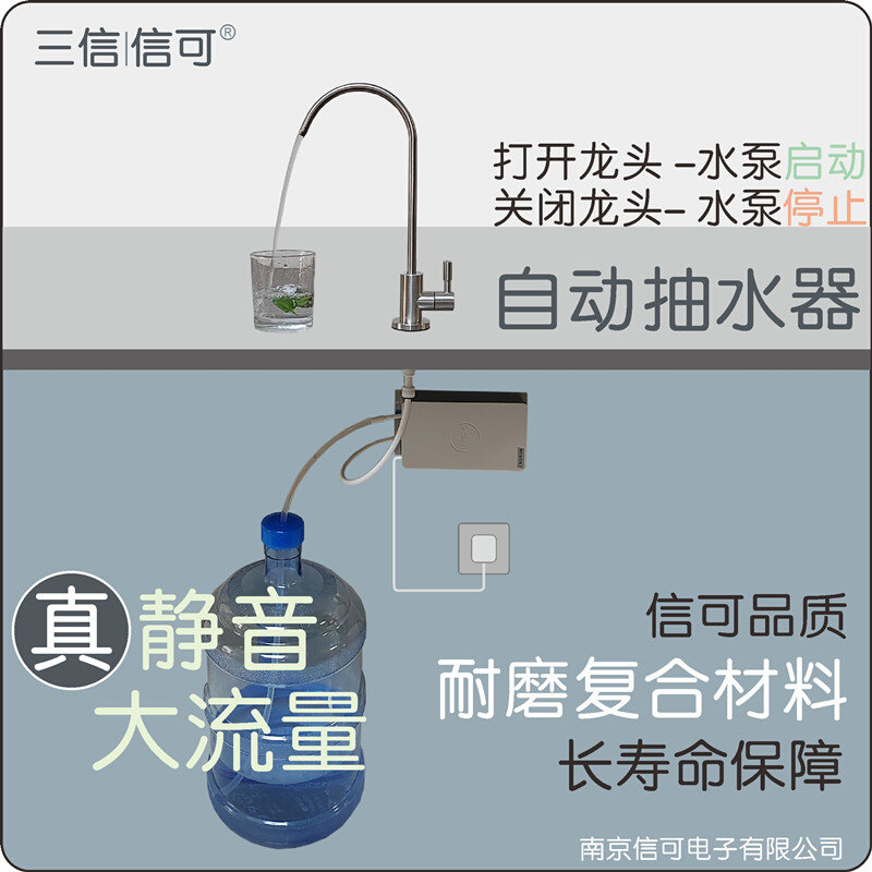 真正静音大流量自动桶装水水槽龙头管线机咖啡机加水吸水器抽水泵