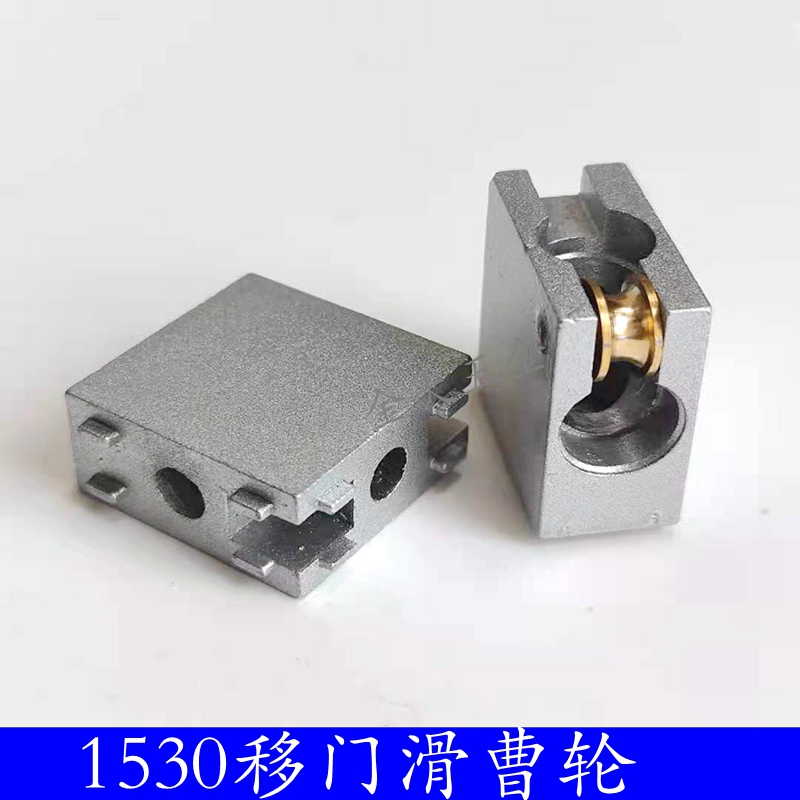 工业铝型材移门滑槽轮 门角块1530型材转角连接件 铝合金90度角码
