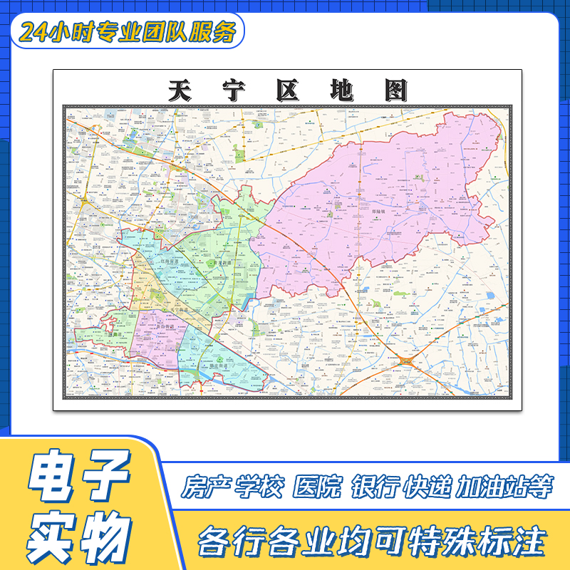 天宁区地图1.1米江苏省常州市贴图交通行政区域颜色划分街道新