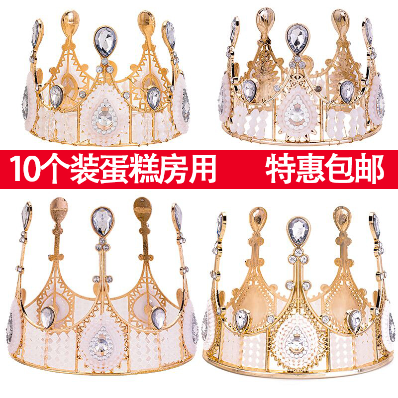 皇冠蛋糕装饰摆件蕾丝大女王皇冠复古珍珠水晶公主生日烘培布置