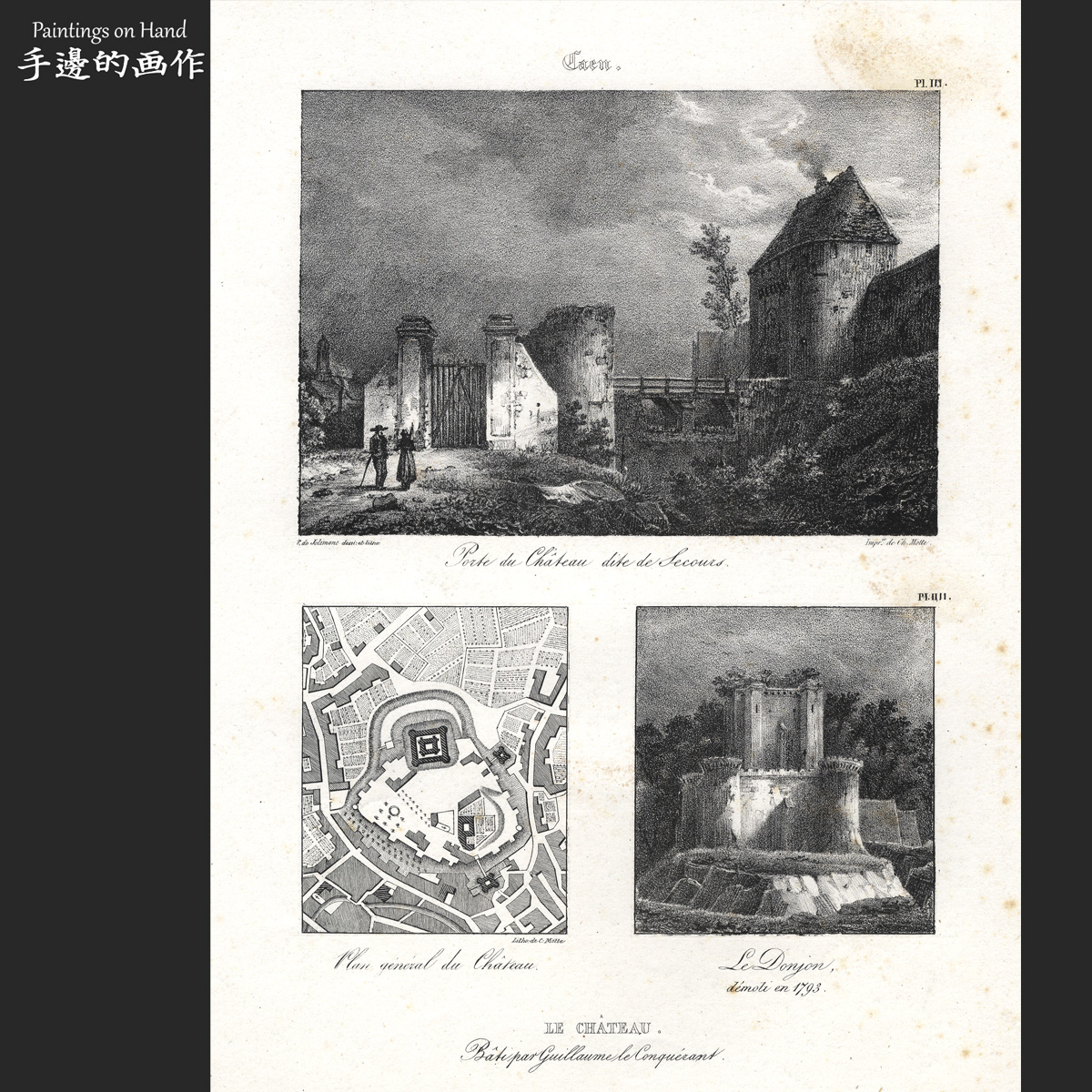 法国1823年古董Vintage石印版画复古收藏/卡昂古迹/古城堡遗迹