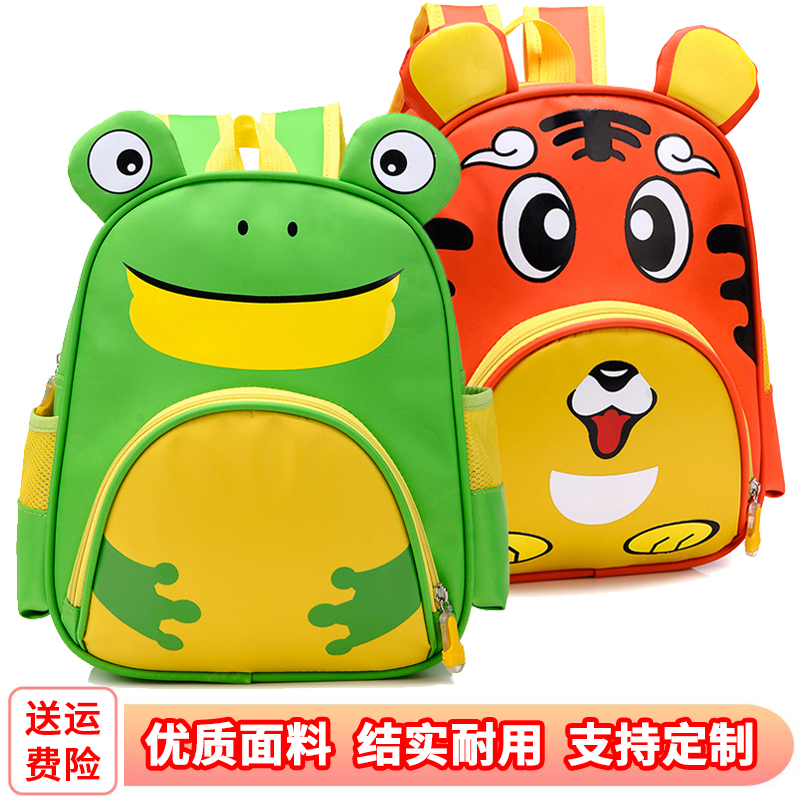 幼儿园书包3-6岁儿童卡通青蛙老虎男女双肩背包定制广告LOGO印字