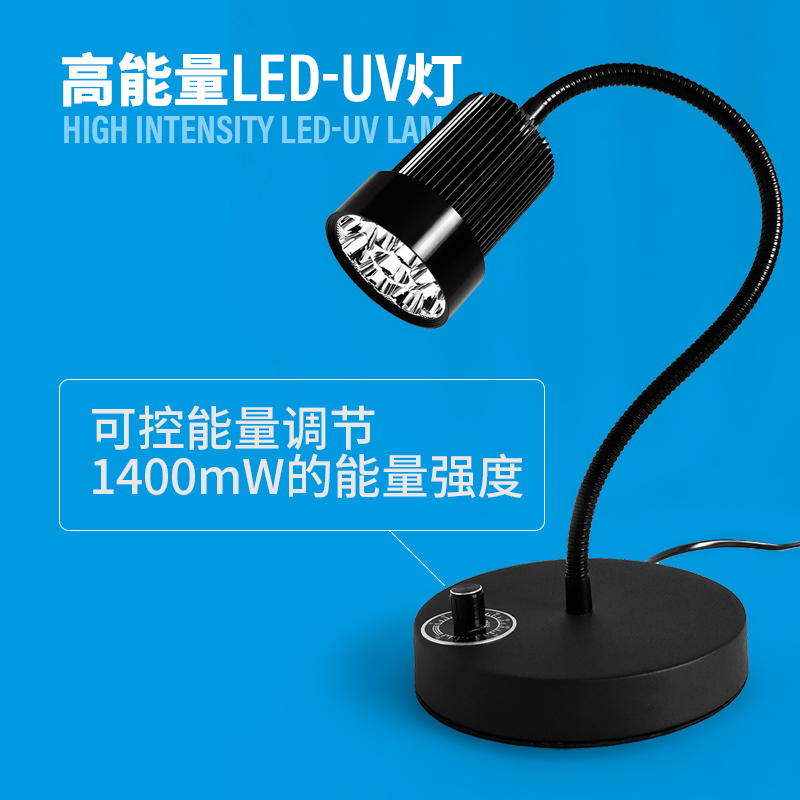 LED小面积紫外UV固化灯调能量科研爆光无影胶PVC粘接绿油墨树脂