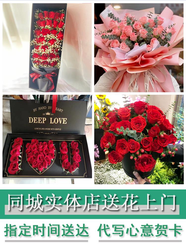 达州市通川达川区宣汉开江县同城鲜花店送玫瑰表白女朋友老婆生日