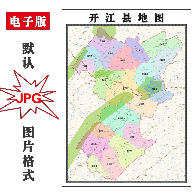 开江县地图行政区划电子版四川省达州市高清JPG图片2023年