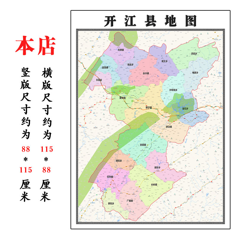 开江县地图1.15达州市高清折叠家用办公室书房装饰墙贴包邮