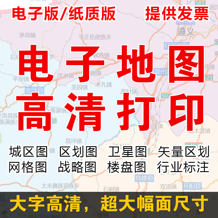 2023新版四川省开江县行政图城区房产快递图地画设计图定制印刷