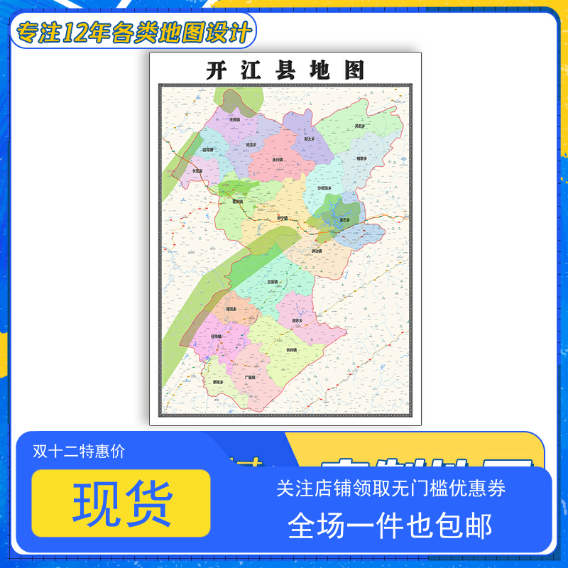 开江县地图1.1米新款四川省达州市交通行政区域颜色划分防水贴图