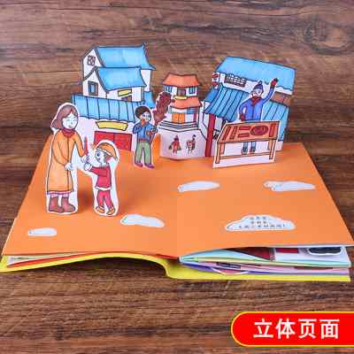 新年手工立体书diy自制绘本材料包幼儿园制作儿童过年春节元宵节