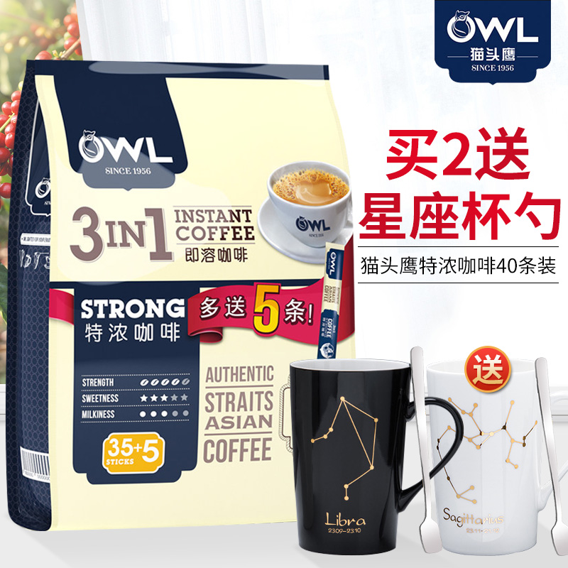 新加坡OWL猫头鹰进口特浓咖啡粉 三合一速溶咖啡800g条装正品