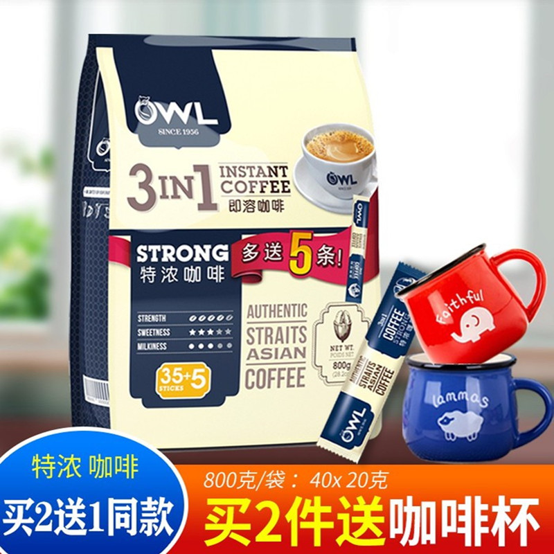 马来西亚进口OWL猫头鹰特浓咖啡三合一速溶咖啡粉800g新加坡品牌