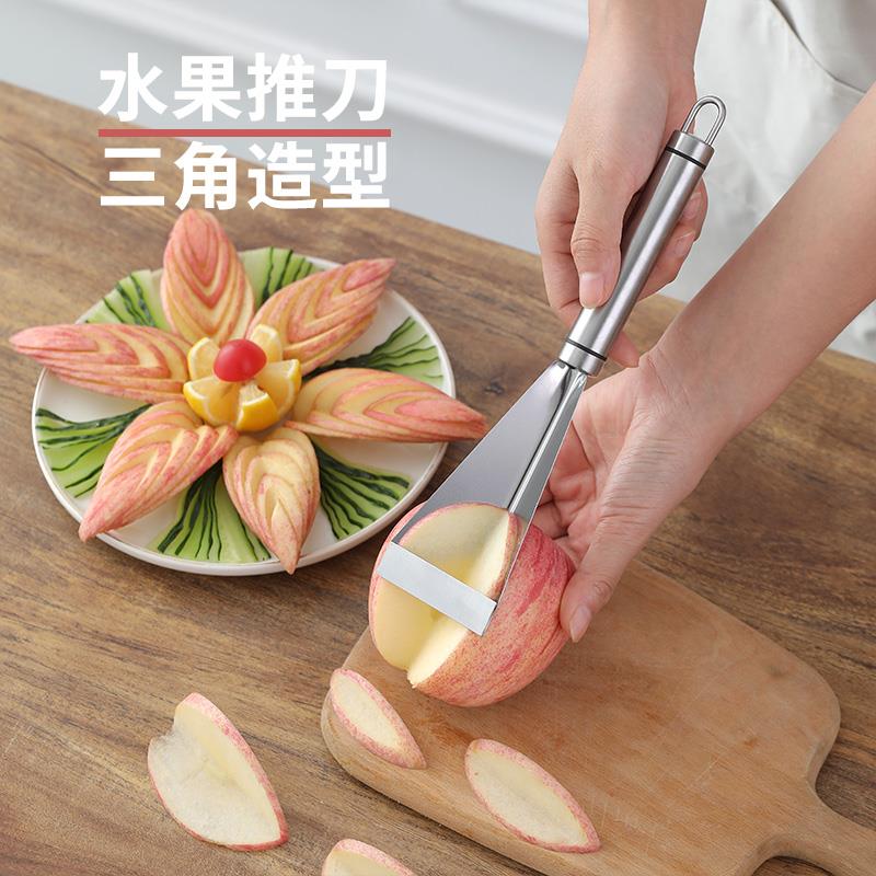 水果造型模具厨师雕刻雕花套装挖球器不锈钢苹果推拼盘专用
