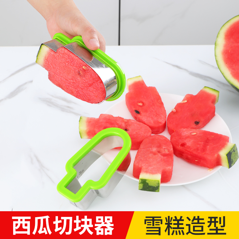 西瓜切块神器创意水果拼盘雪糕冰棍造型模具切水果分割工具切片器