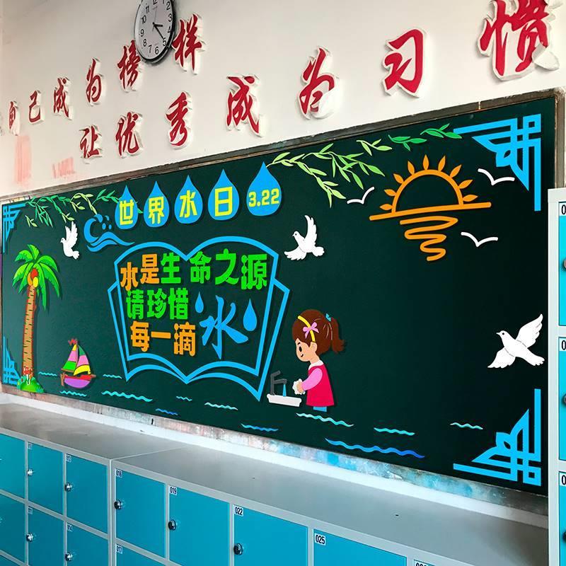 3.22世界水日三节三爱节约用水主题黑板报墙贴中小学班级文化环创
