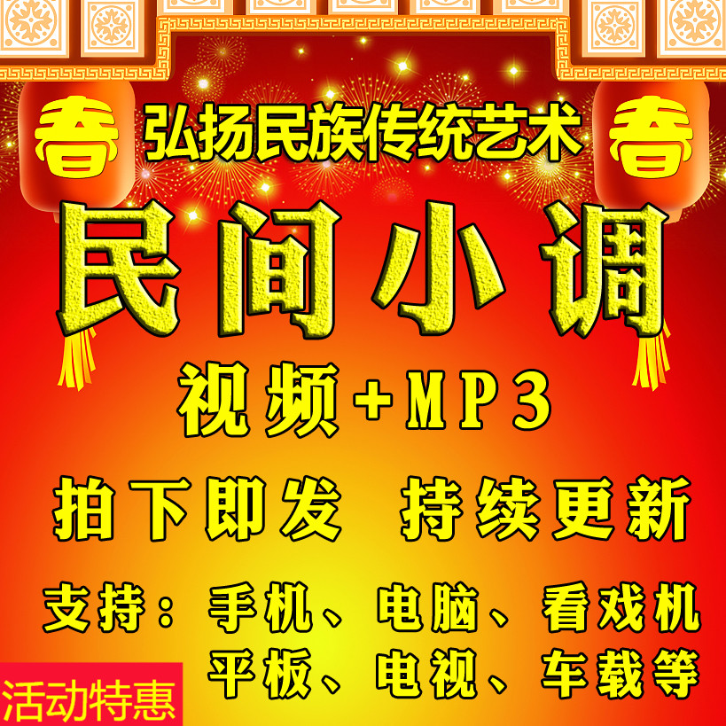 【960部，114G】安徽民间小调视频下载刘晓燕看戏机mp3唱戏戏曲迷