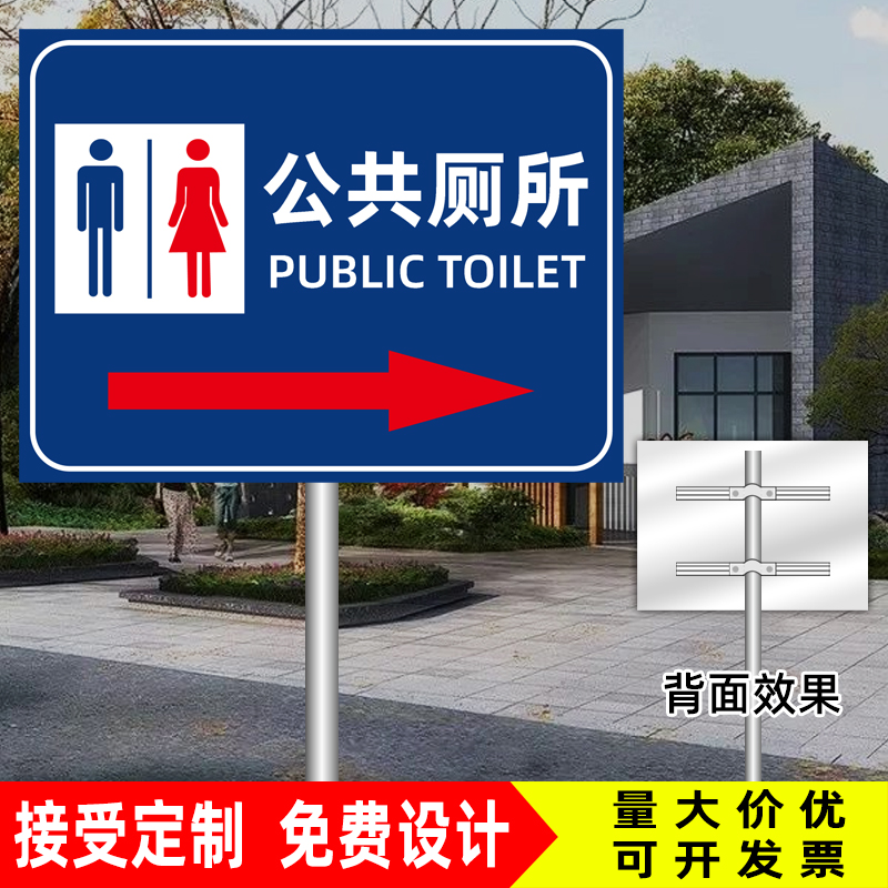 公共卫生间提示牌门牌 公厕门牌提示牌 男女厕所卫生间洗手间 残疾人专用洗手间定制 男厕所 女厕所提示牌