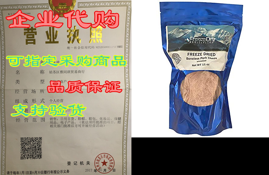Freeze Dry Wholesalers Freeze Dried Pork Chops Uncooked C