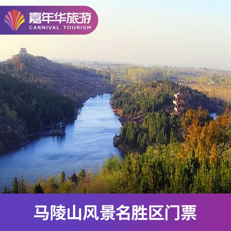 [马陵山风景名胜区-门票]江苏 徐州 马陵山风景名胜区