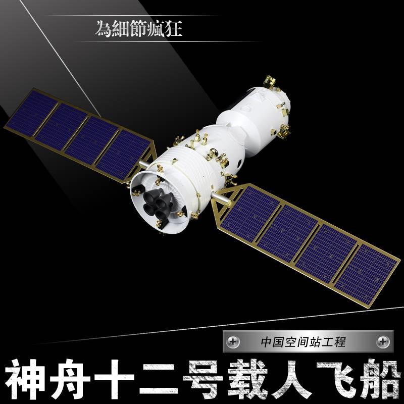 /1:50神舟十二号载人飞船模型天和核心舱模型中国空间站工程航天