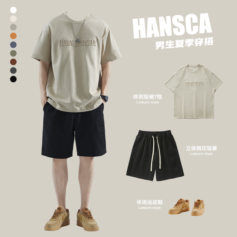 Hansca夏季套装短袖t恤男士新款穿搭配休闲短裤潮流钢印体恤上衣