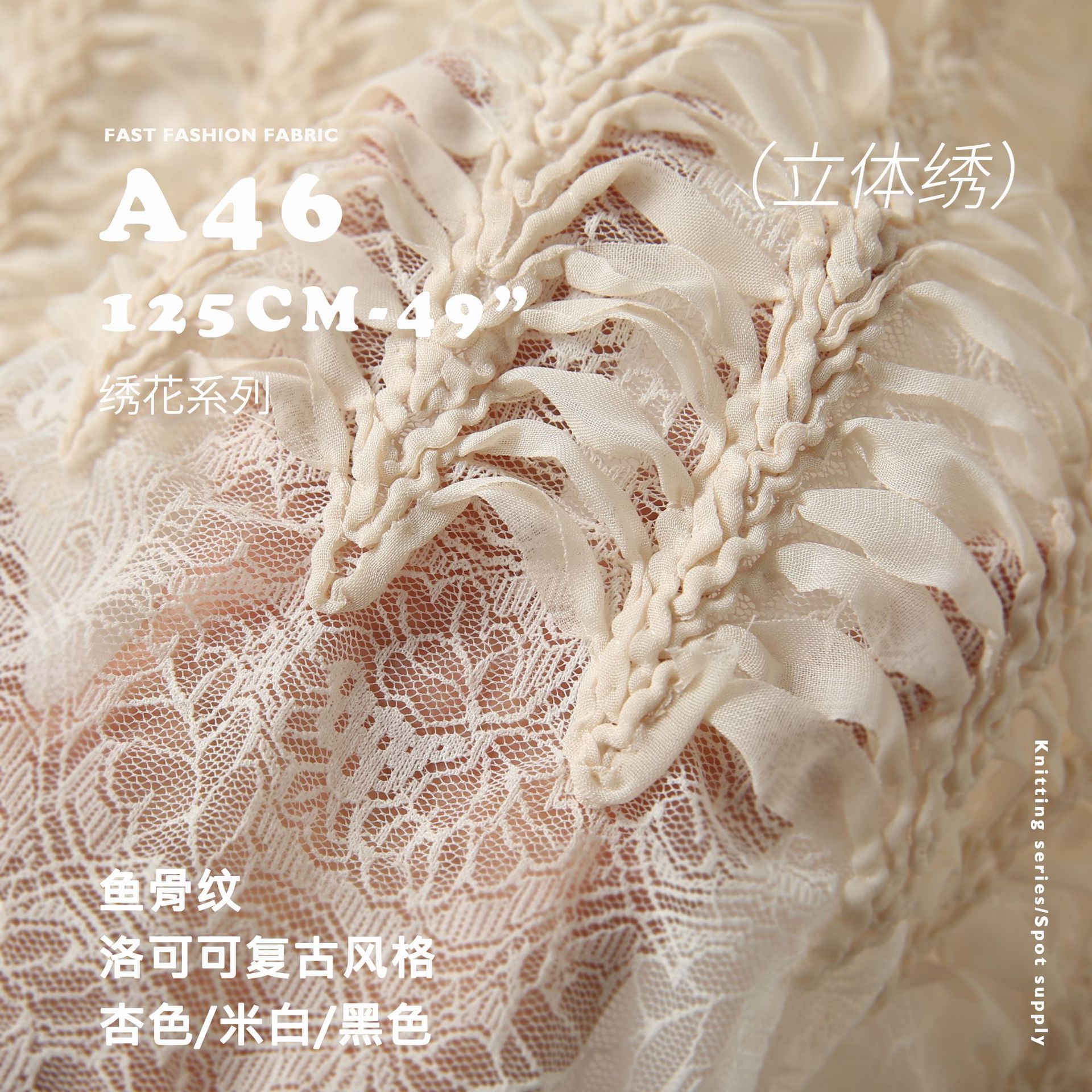 鱼骨纹 洛可可欧式风格 双层绣 绣花面料 吊带衫腰封设计布料A46