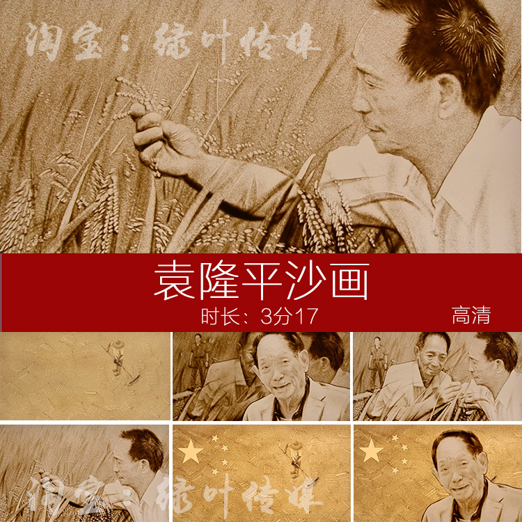杂交水稻背景图片