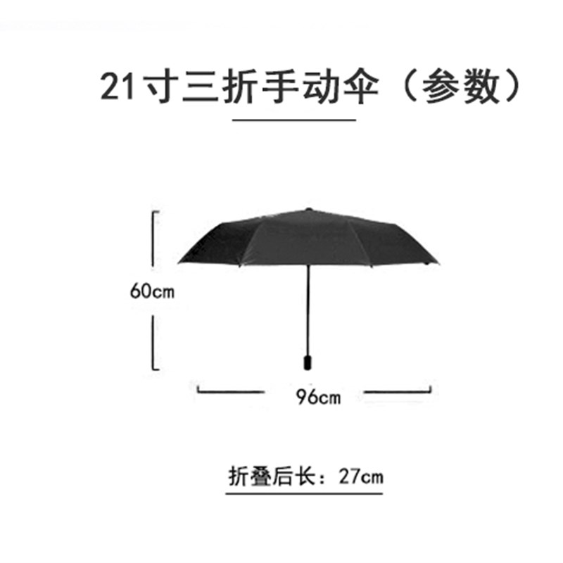 个性定制雨伞三折晴雨两用伞动漫游戏壁纸来图定制一把起订直杆伞