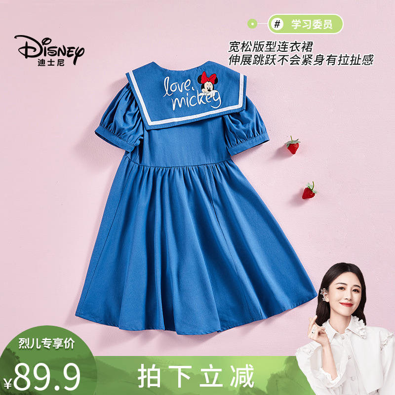 Disney/迪士尼【学习委员】夏季女童海军风连衣裙WXE2NQ312