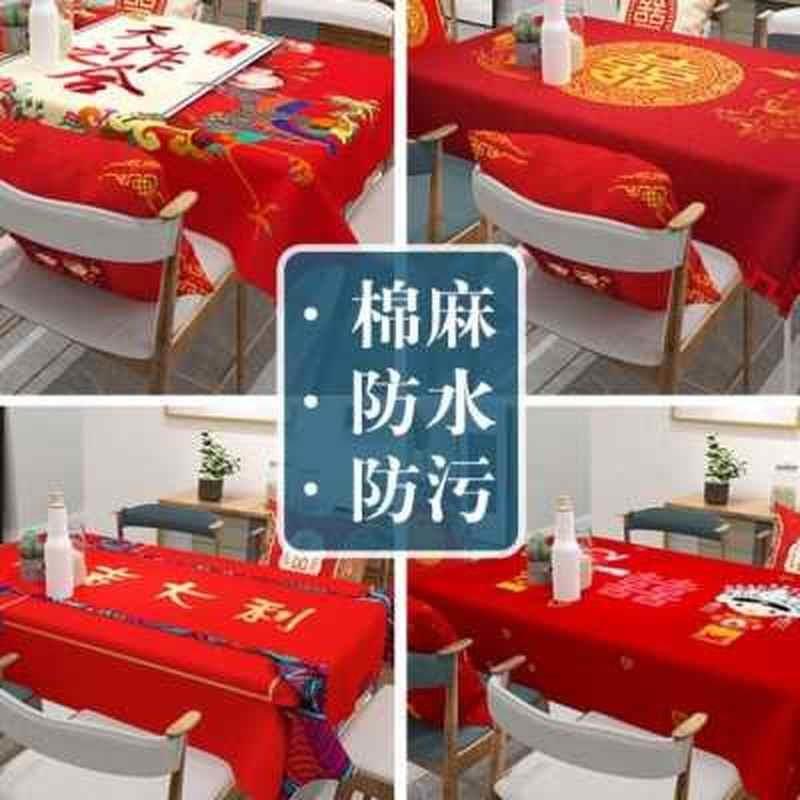 婚礼茶几布置迎宾区签到台桌布结婚新房J婚房红色盖布喜庆中式台