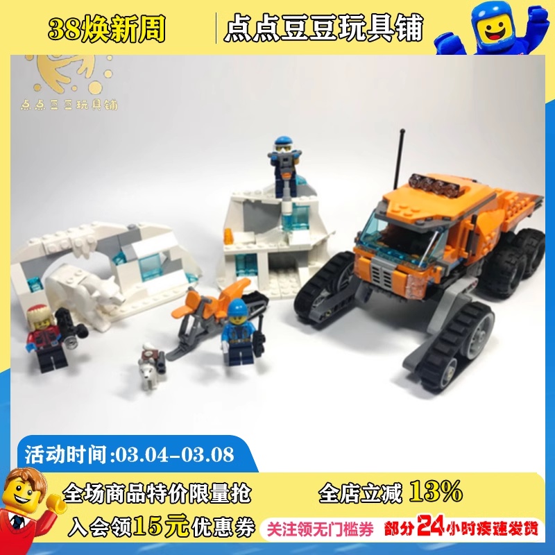 LEGO乐高60194极地侦察车Arctic Scout Truck雪地营救场景玩具