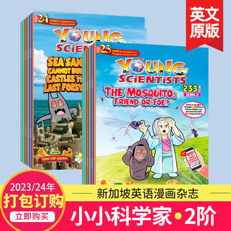 【组合/订购】Young Scientists小小科学家2阶 2023/24年订阅 9-10岁儿童英语杂志自然科学漫画新加坡杂志