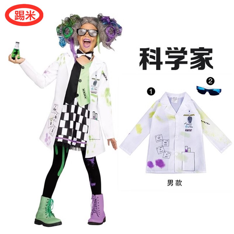 新款儿童职业cosplay小小科学家角色扮演服装疯狂舞台画家演出服
