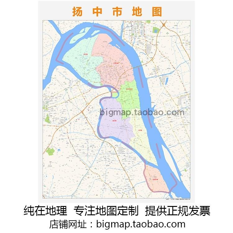 扬中市行政区划地图2024高清定制城市交通卫星影像办公会议室挂图