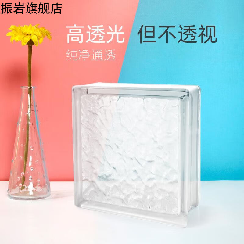 振岩玻璃砖冰影纹透明方形卧室客厅卫生间玻璃砖隔断墙效果图艺术