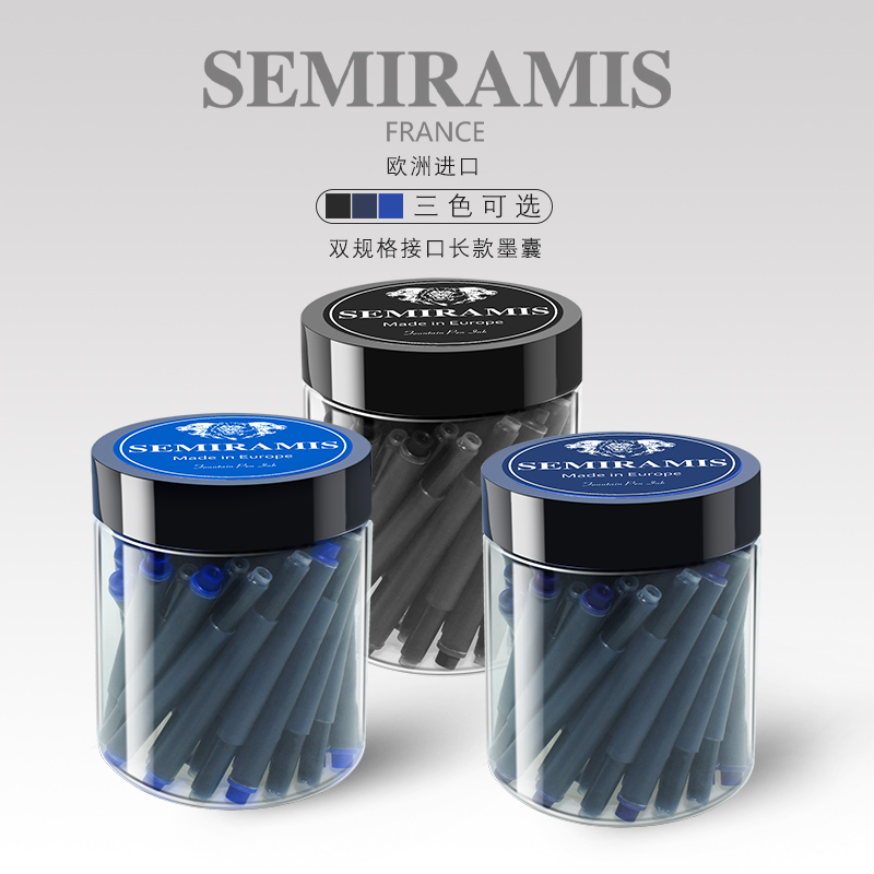 进口Semiramis狮美乐非碳素长款蓝色墨囊黑色墨水胆蓝黑色替芯适用德国施耐德凌美等欧标钢笔蓝色可擦
