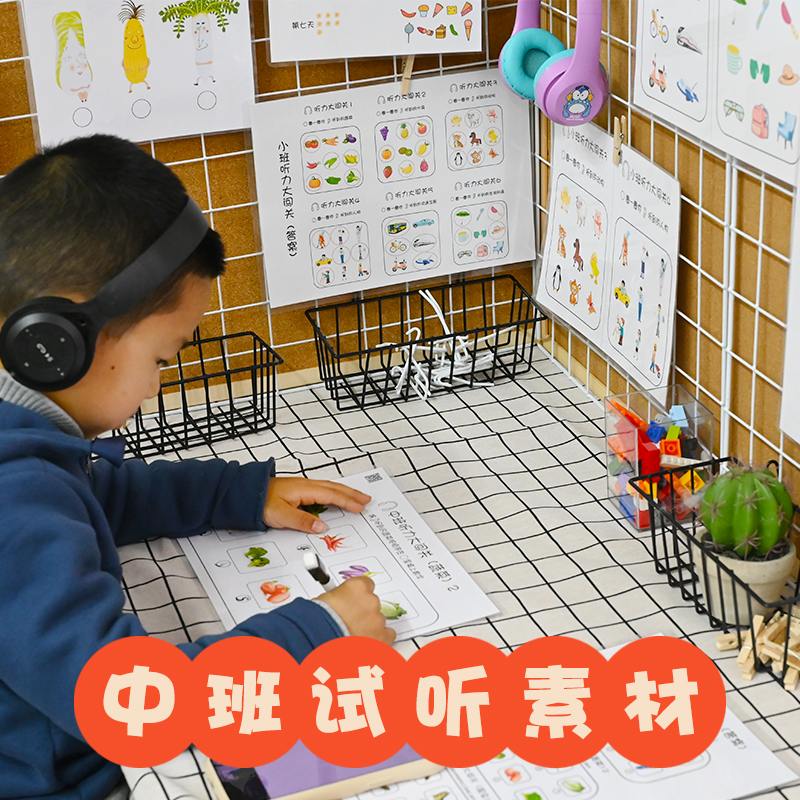 幼儿园中班儿童语言区视听材料阅读自制教玩具区角区域材料投放