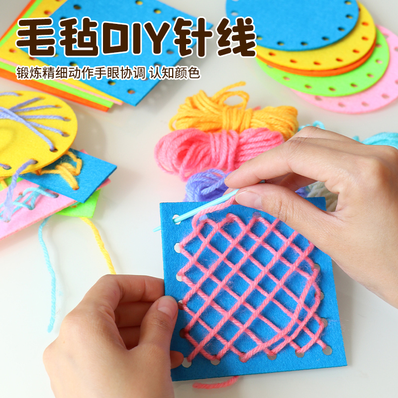 幼儿园小班生活编织益智区域材料中大班儿童针线手缝毛线手工玩具