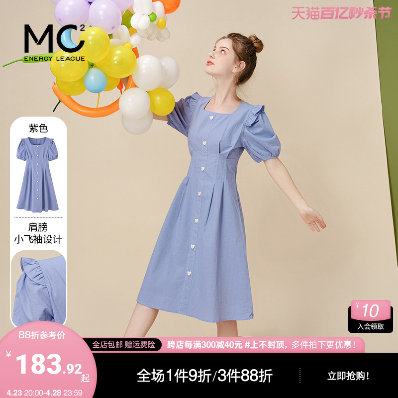 mc2紫色连衣裙女装夏法式温柔风方领爱心扣装饰收腰甜美裙子