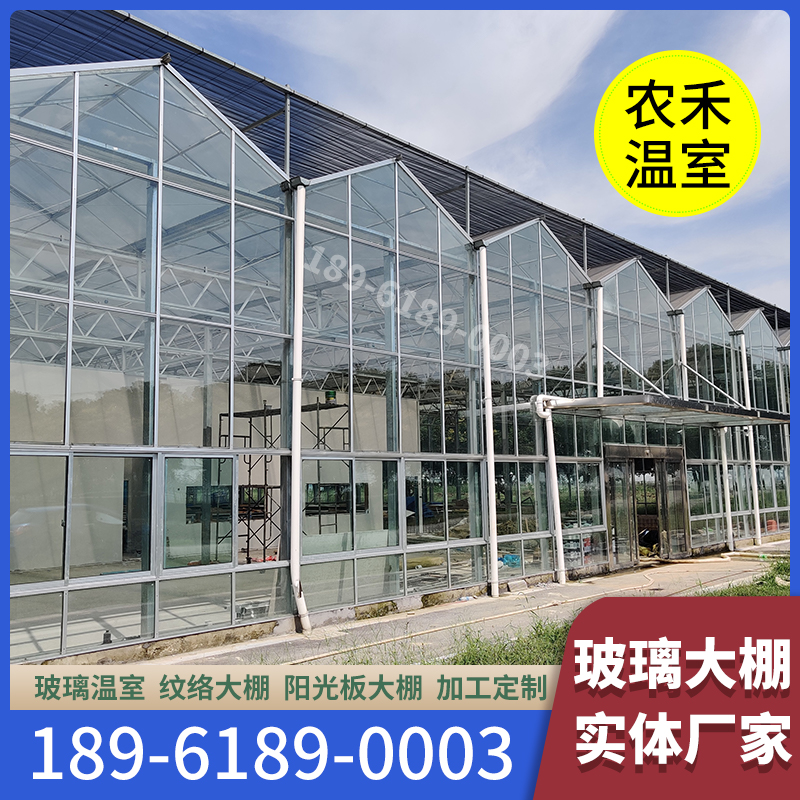 智能内外遮阳连栋玻璃温室阳光板农业观光科技文洛式温室大棚厂家