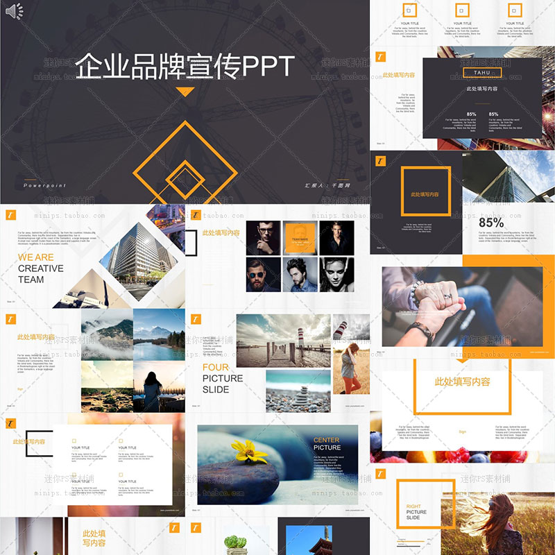 43号企业宣传团队介绍产品介绍演讲图文PPT模板WPS演示设计素材