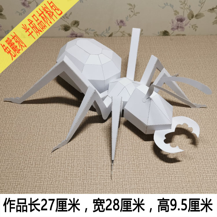 儿童简单立体昆虫蚂蚁动物仿生构成手工纸艺模型作业纸雕折纸材料