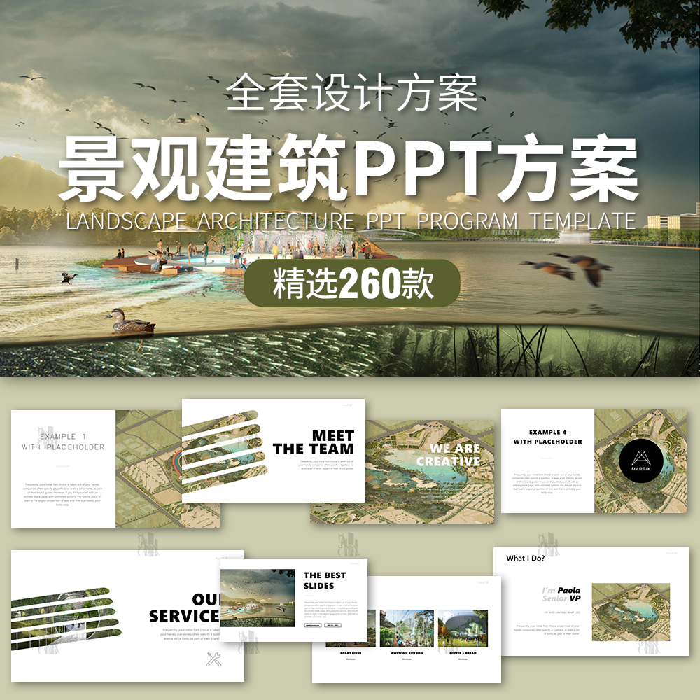 建筑景观园林规划作品集ppt模板国外小清新设计项目方案汇报排版