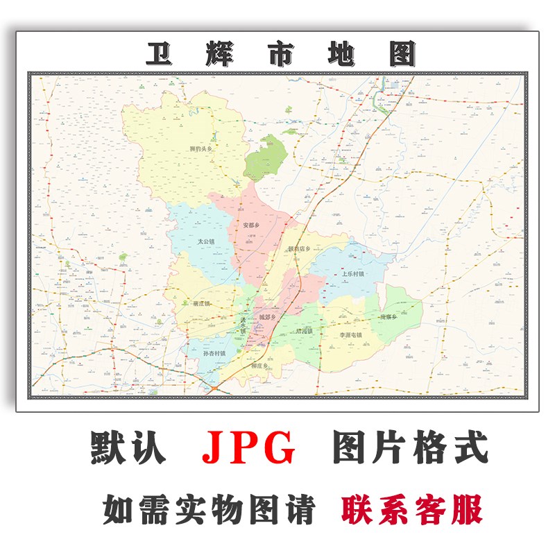 卫辉市地图1.1m行政区划河北省JPG电子版高清素材图片2023年